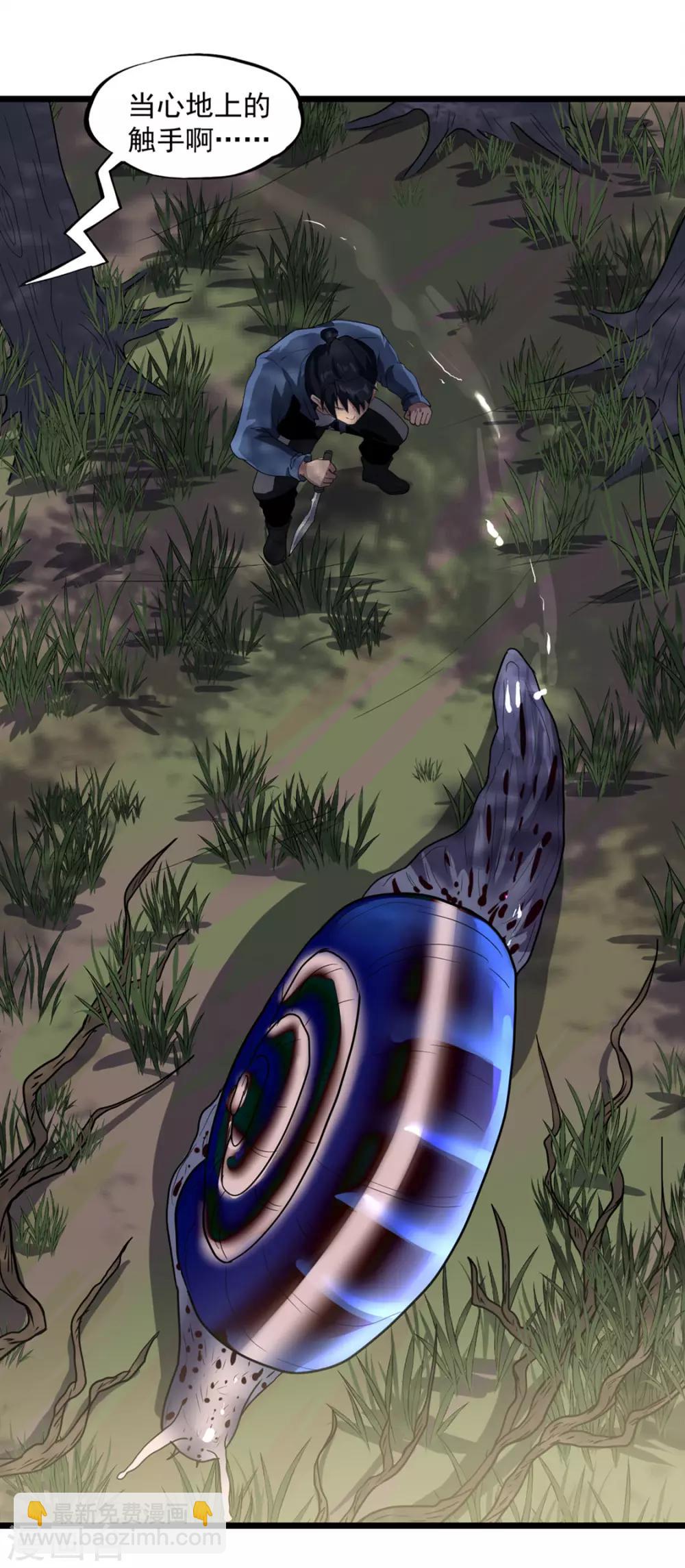 第39话 蓝壳蜗牛-第41话