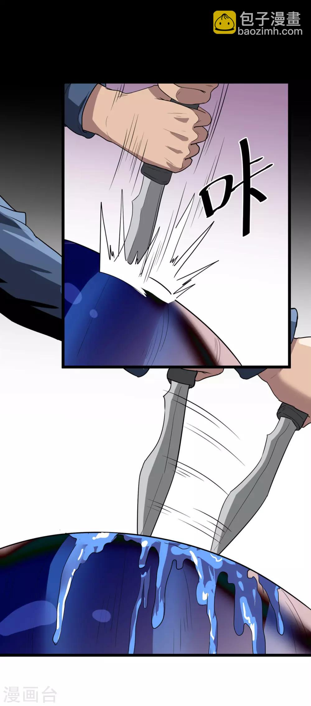 第39话 蓝壳蜗牛-第41话