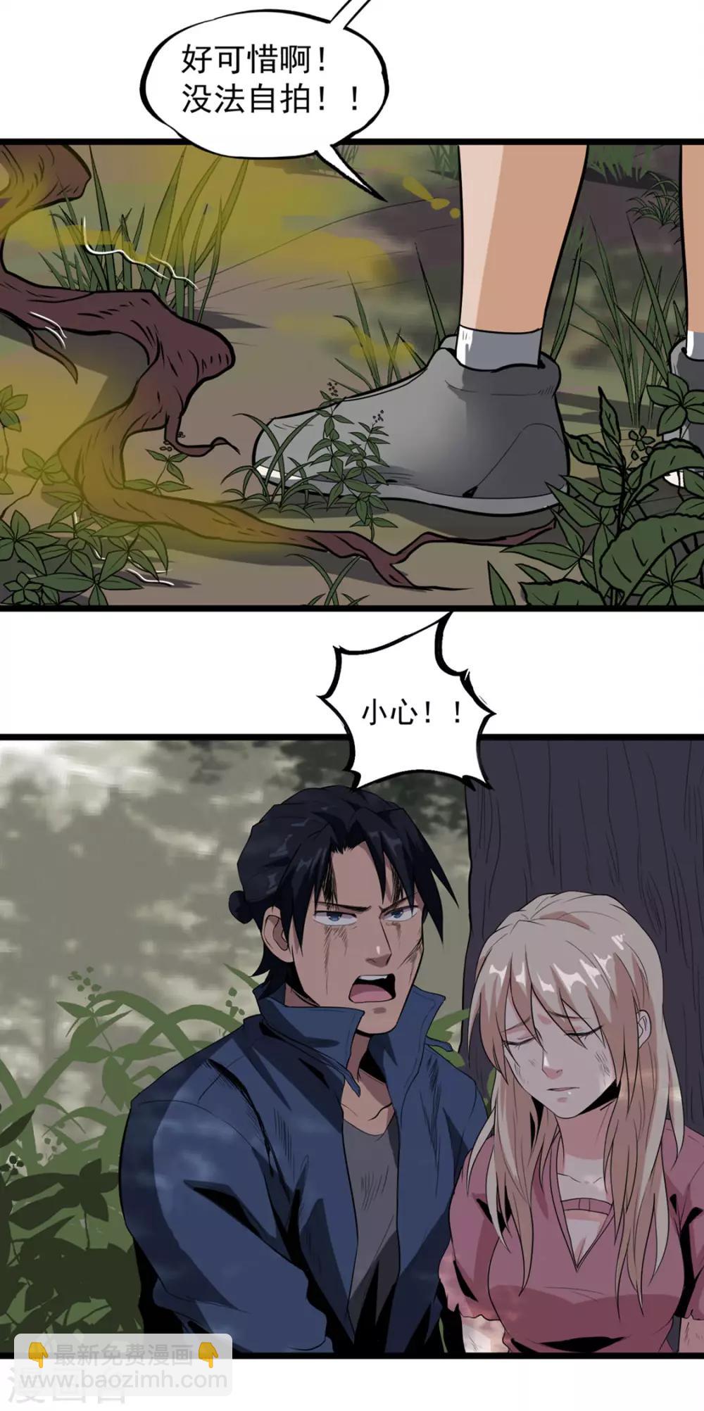 第39话 蓝壳蜗牛-第41话