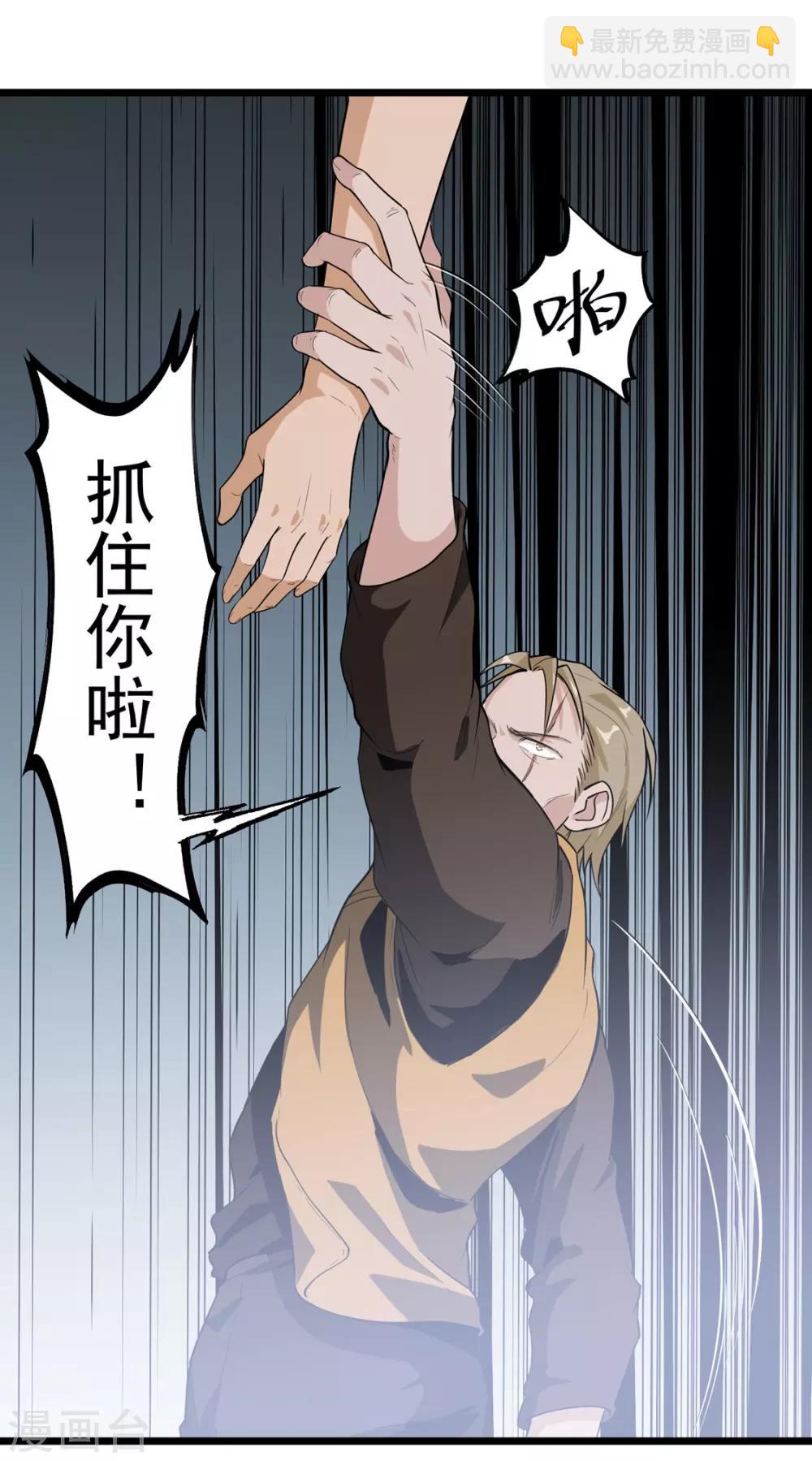 第39话 蓝壳蜗牛-第41话