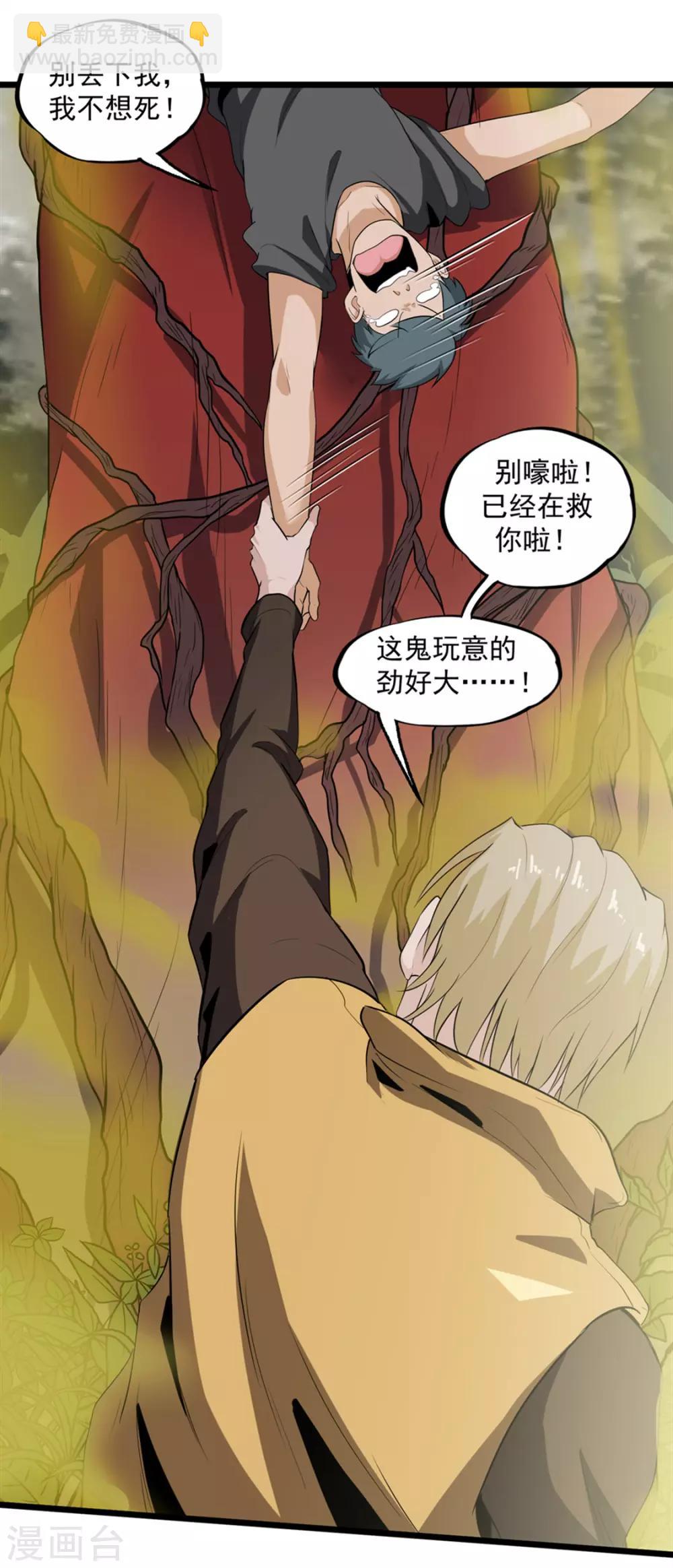 第39话 蓝壳蜗牛-第41话