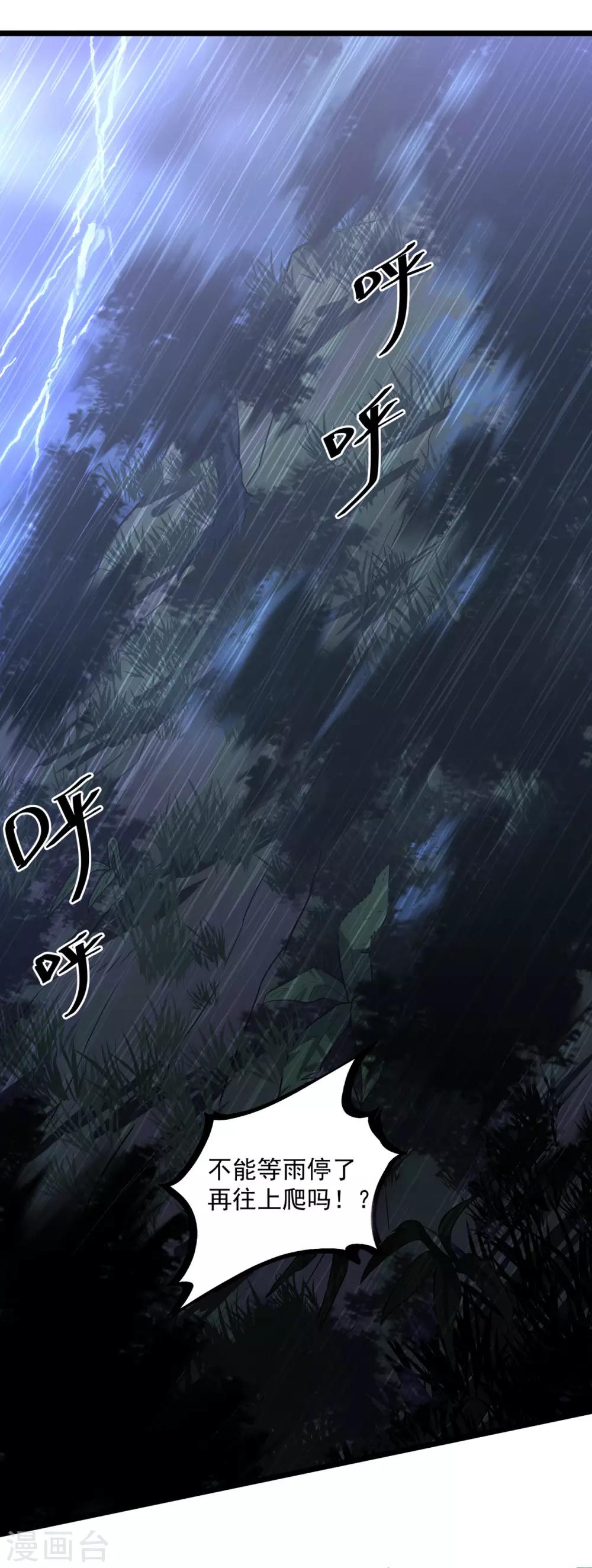 第41话 遇袭-第43话