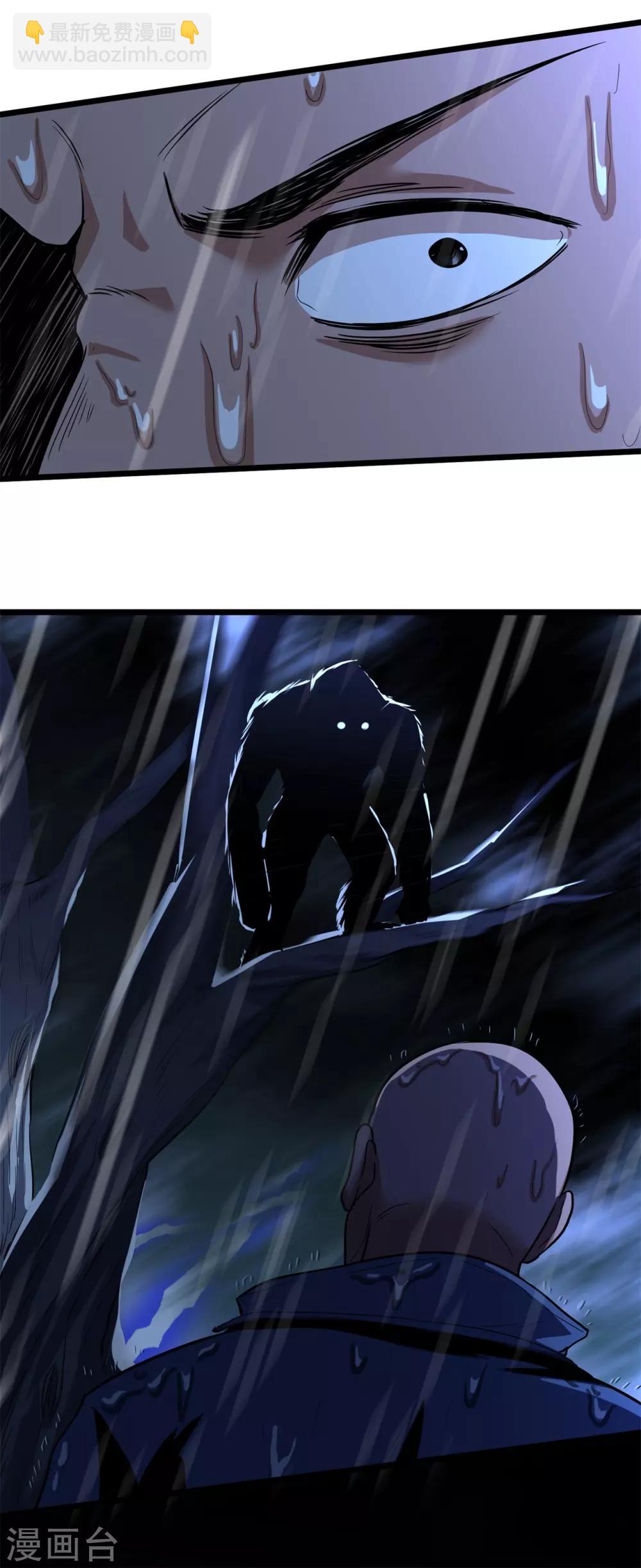 第41话 遇袭-第43话