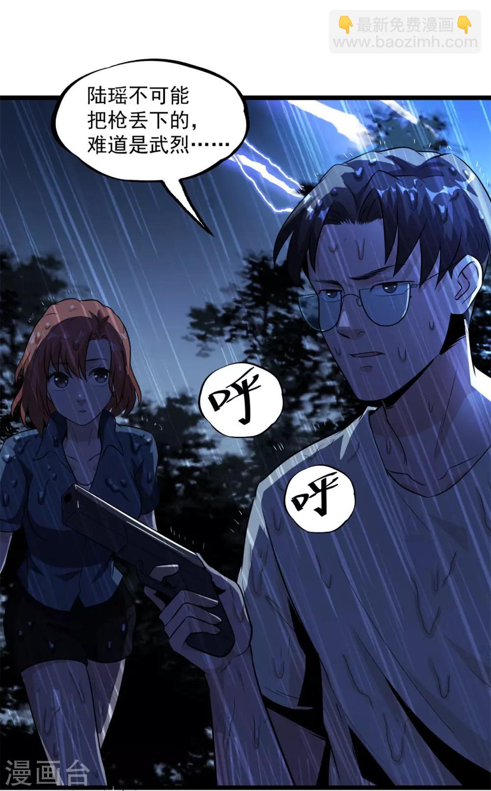 第41话 遇袭-第43话