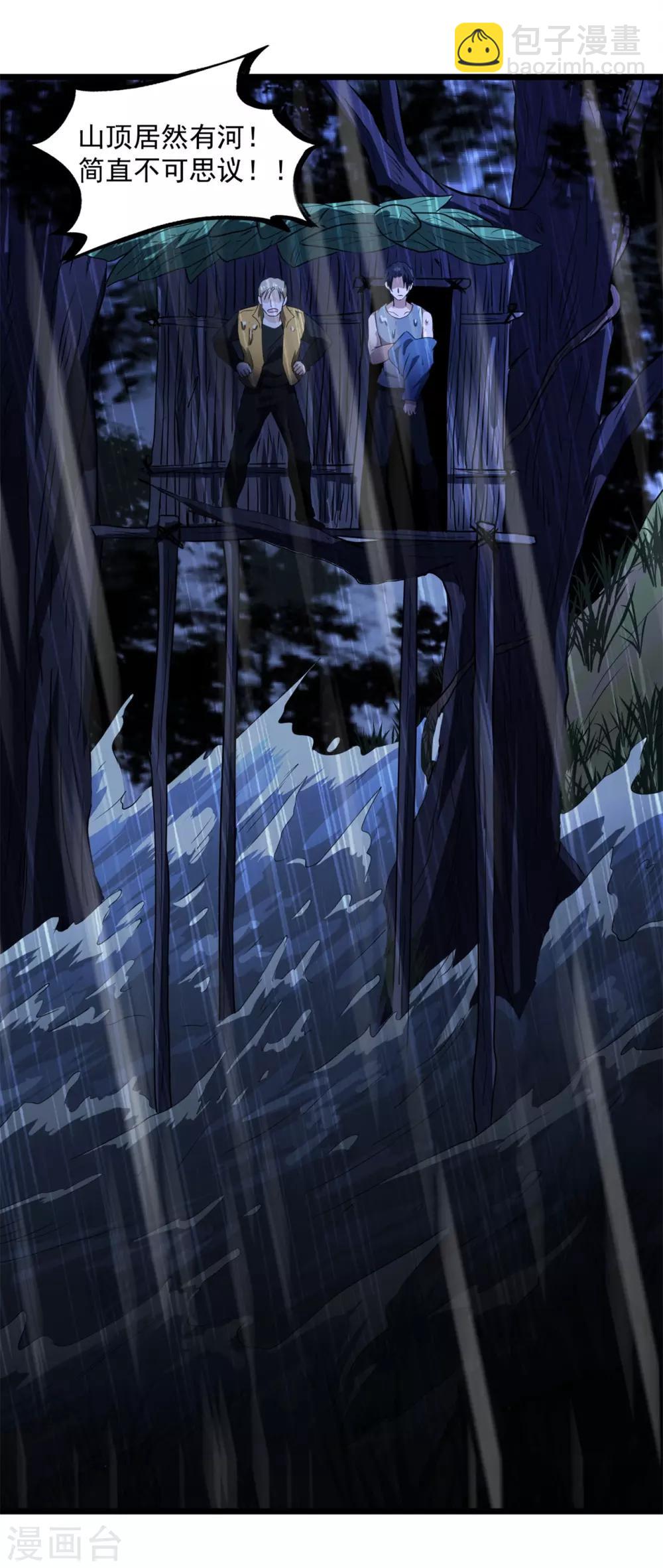 第41话 遇袭-第43话