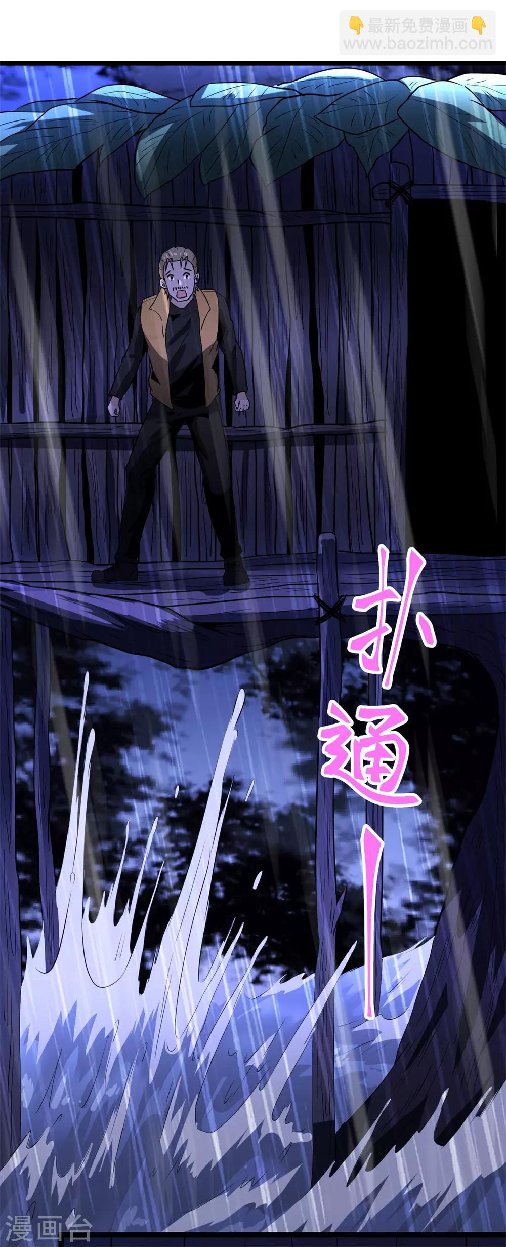 第41话 遇袭-第43话