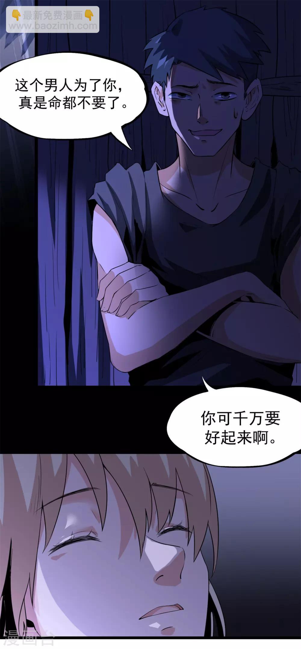 第41话 遇袭-第43话