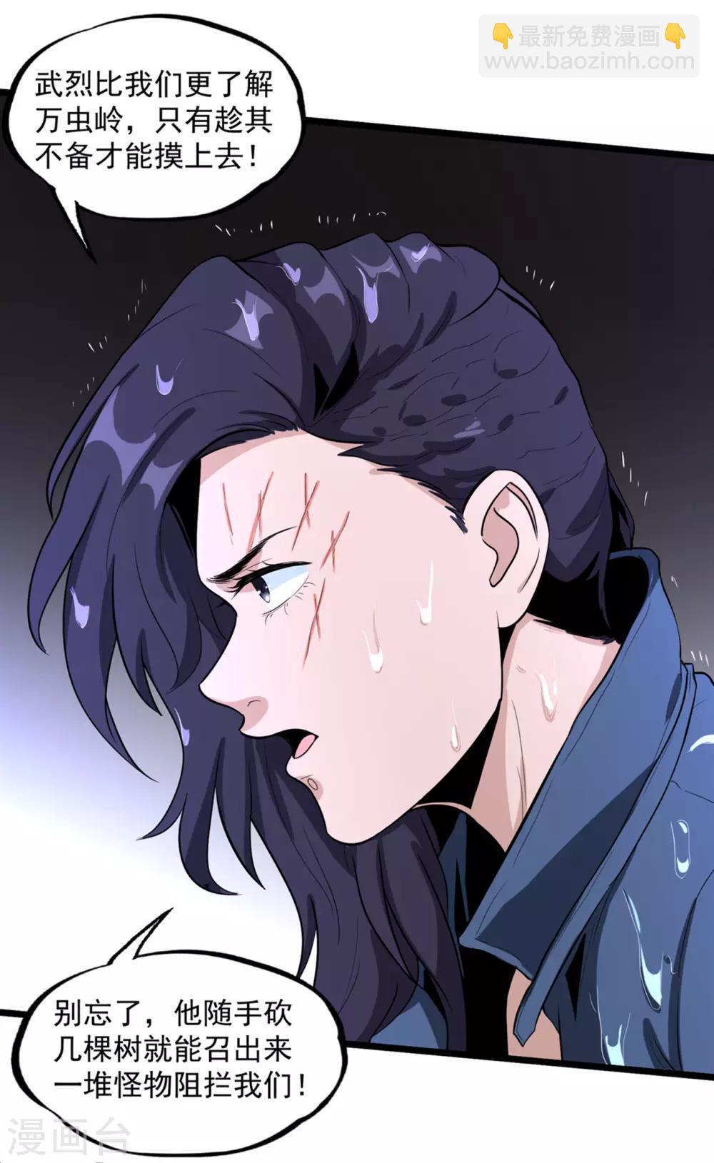 第41话 遇袭-第43话