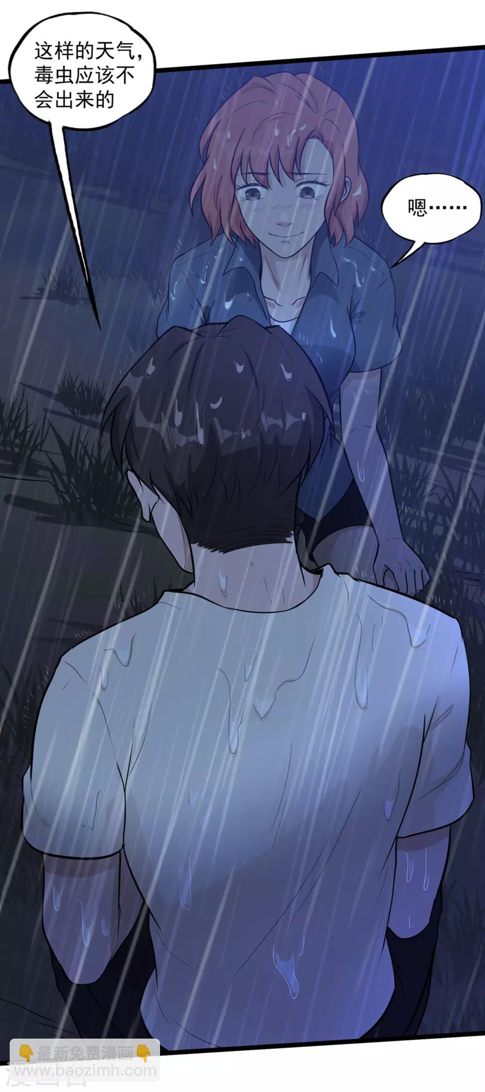 第41话 遇袭-第43话