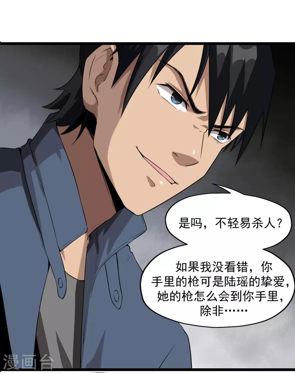 第43话 见死不救？-第45话