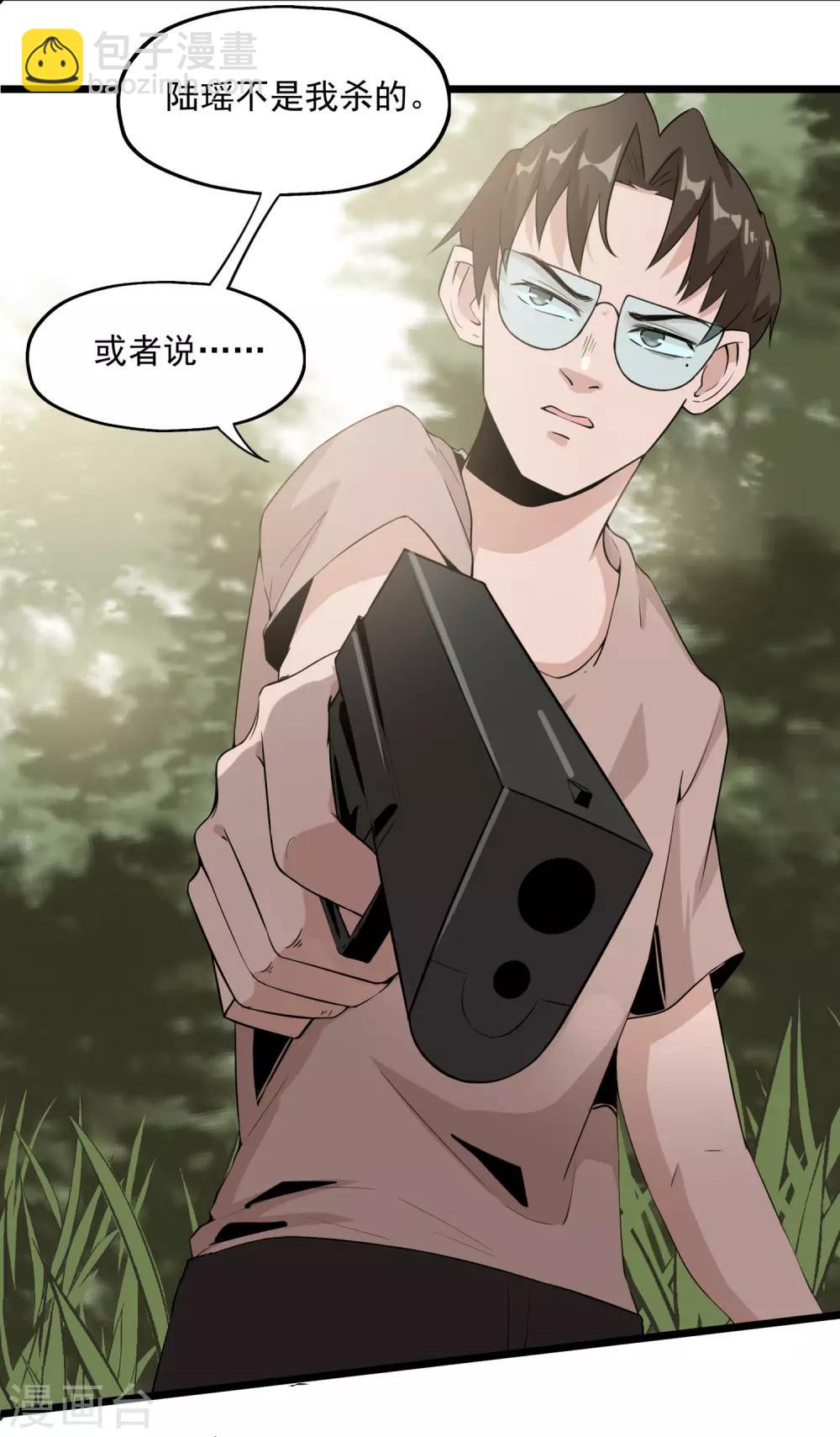 第43话 见死不救？-第45话