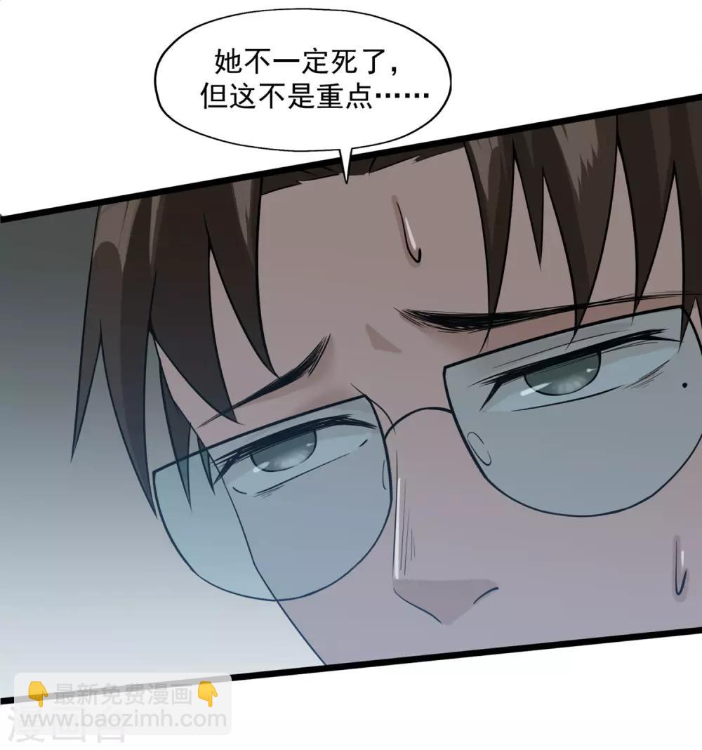 第43话 见死不救？-第45话