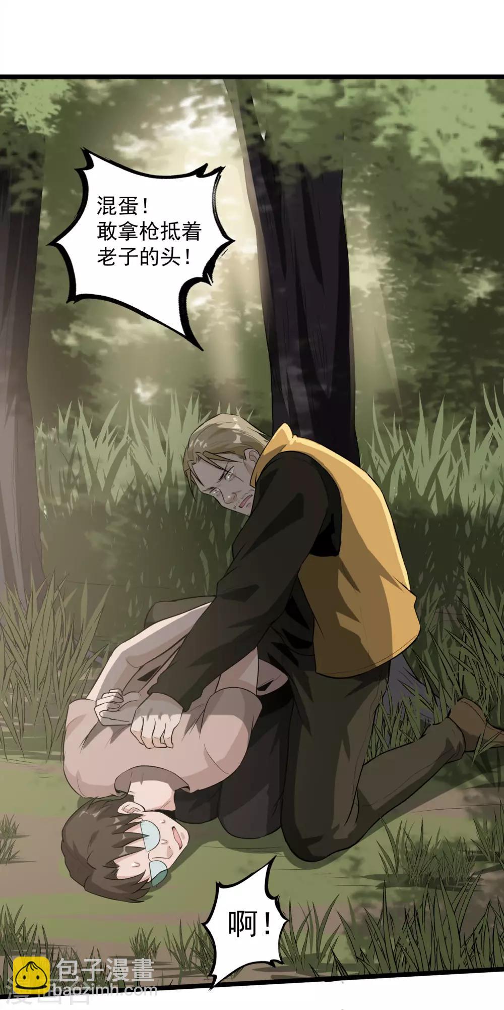 第43话 见死不救？-第45话