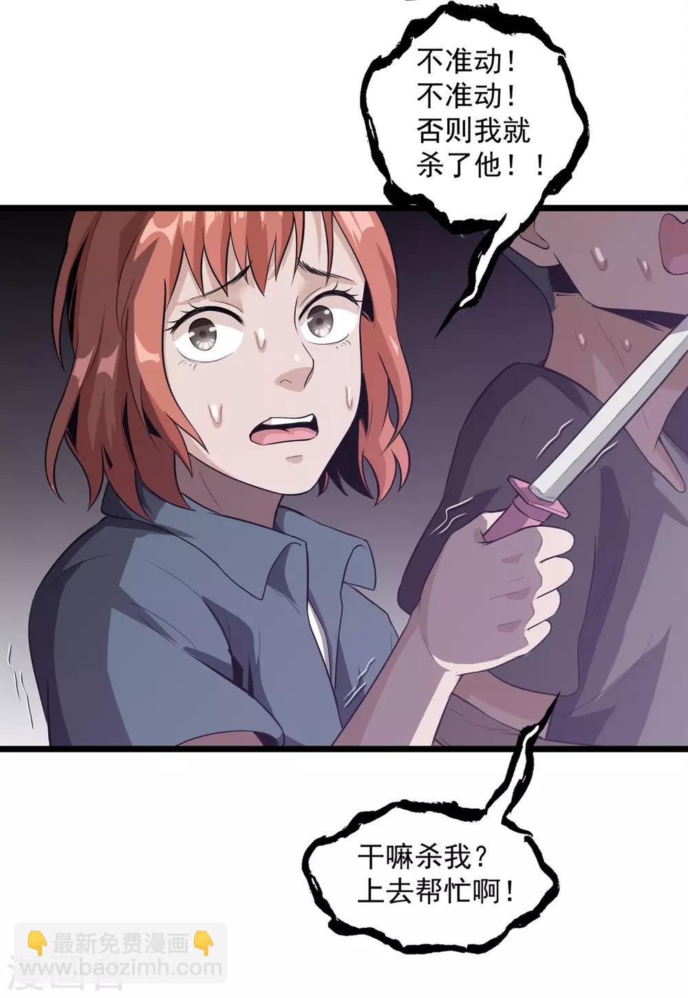 第43话 见死不救？-第45话