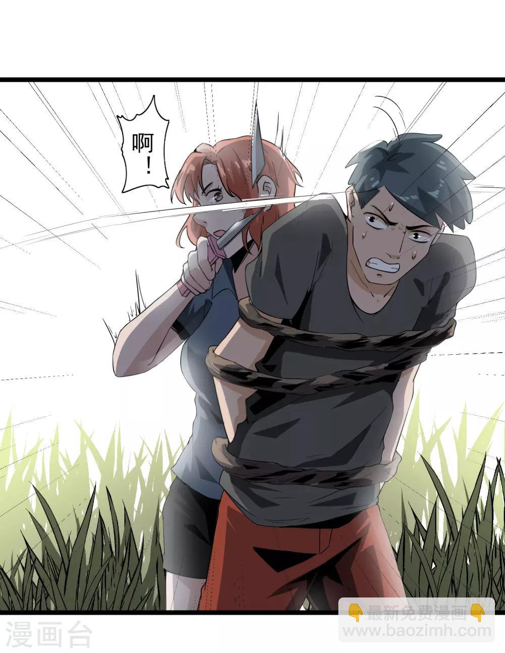 第43话 见死不救？-第45话