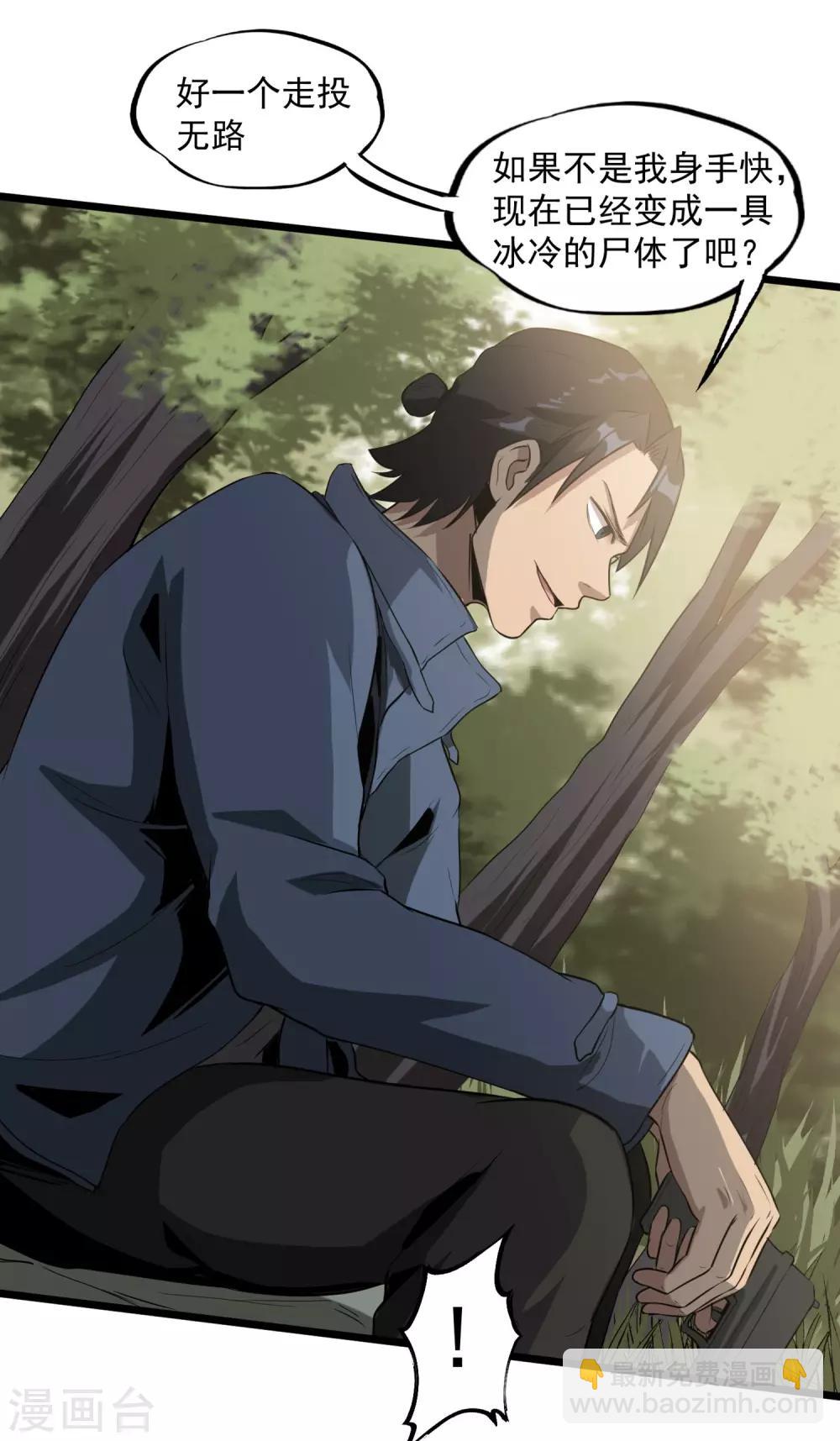 第43话 见死不救？-第45话