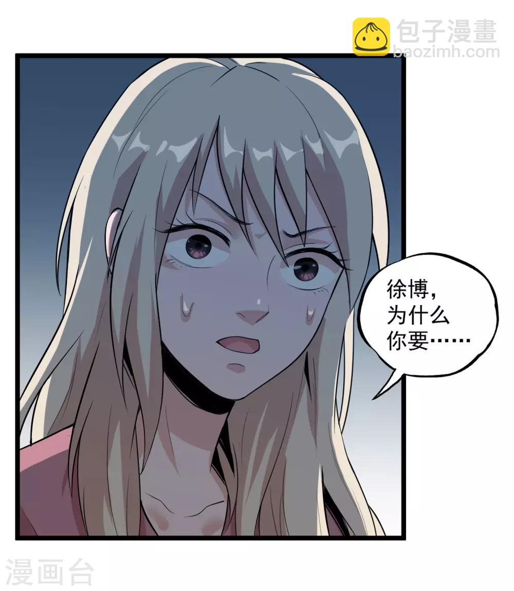 第43话 见死不救？-第45话