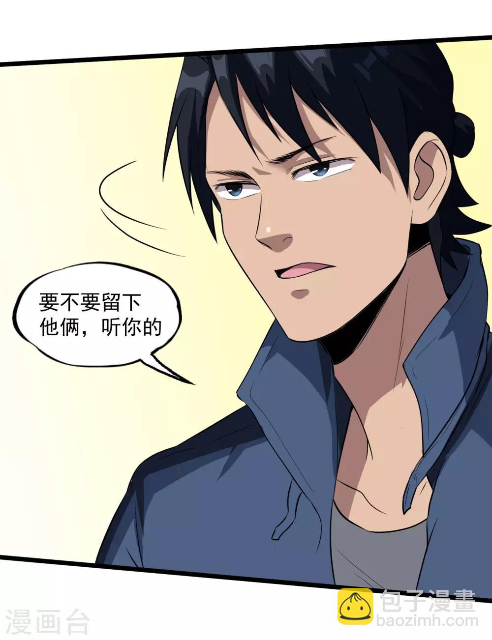 第43话 见死不救？-第45话