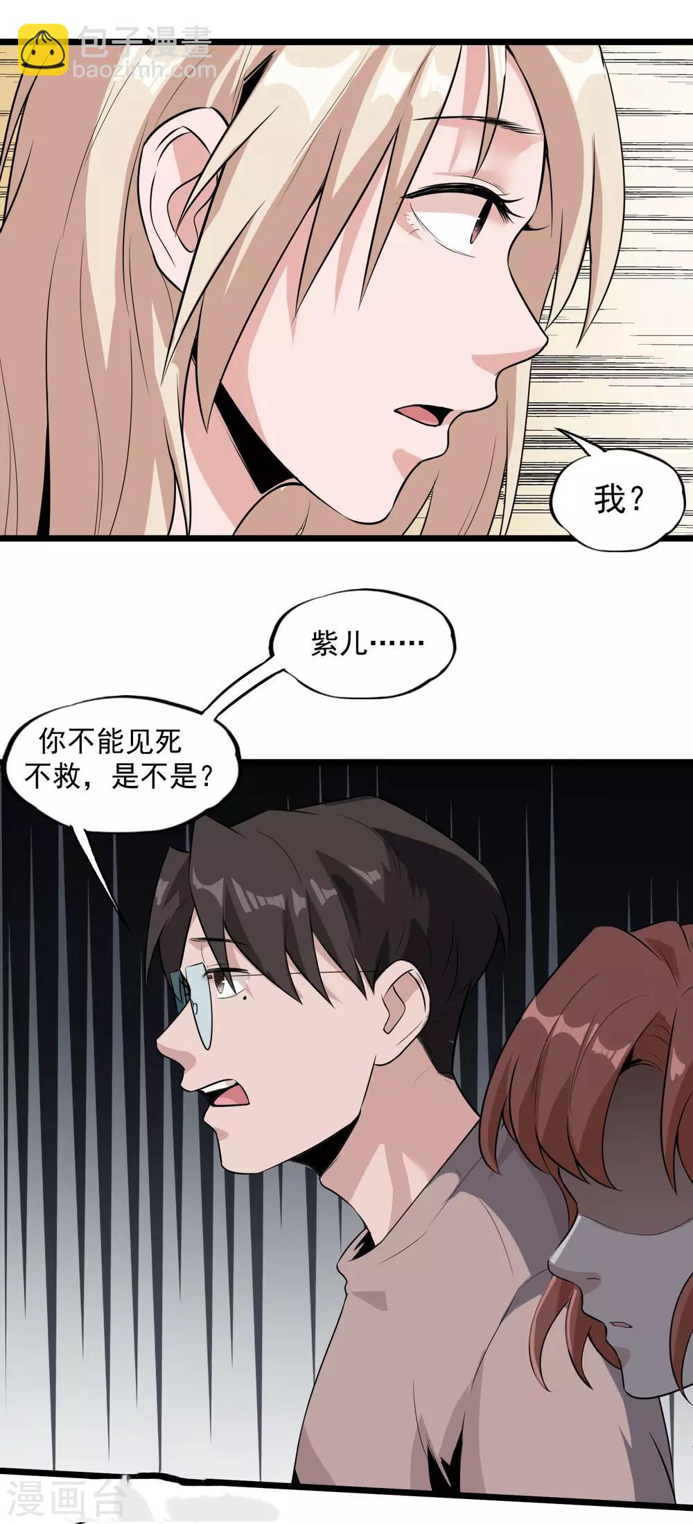 第43话 见死不救？-第45话