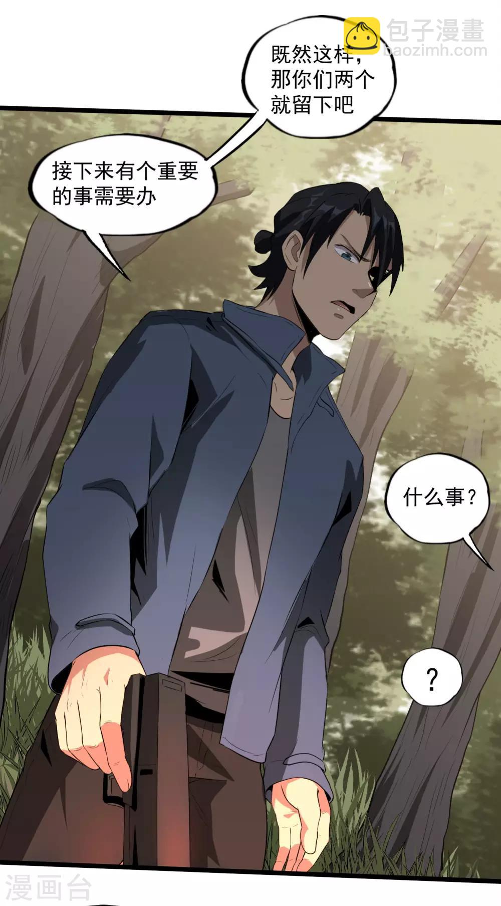 第43话 见死不救？-第45话