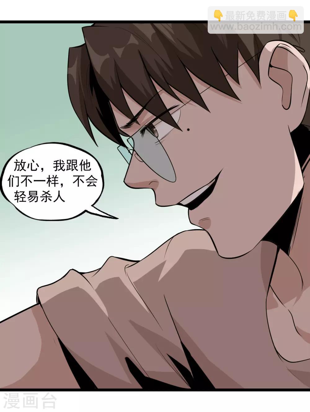 第43话 见死不救？-第45话