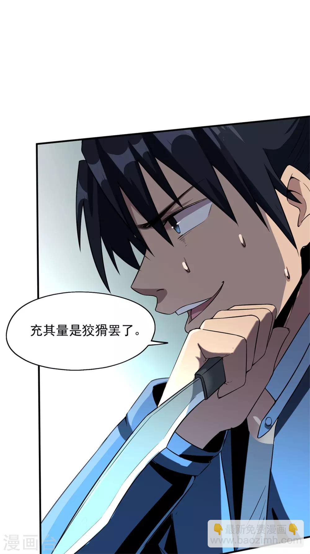 第45话 出现了！-第47话