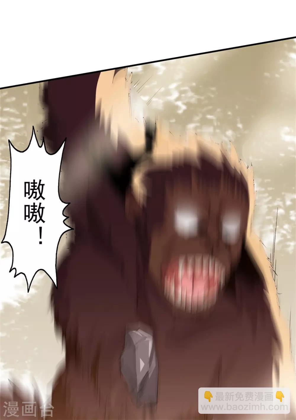 第45话 出现了！-第47话