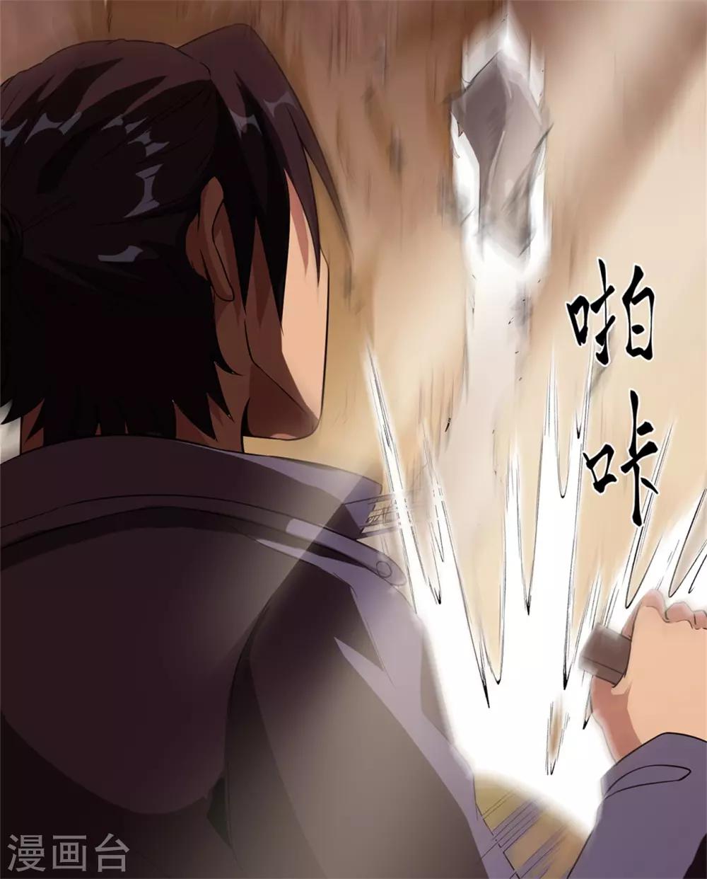 第45话 出现了！-第47话