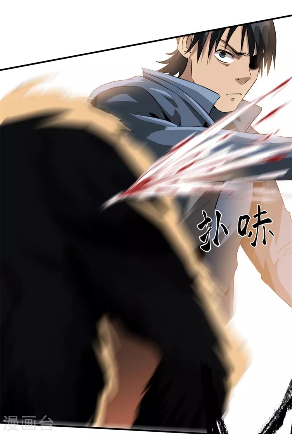 第45话 出现了！-第47话