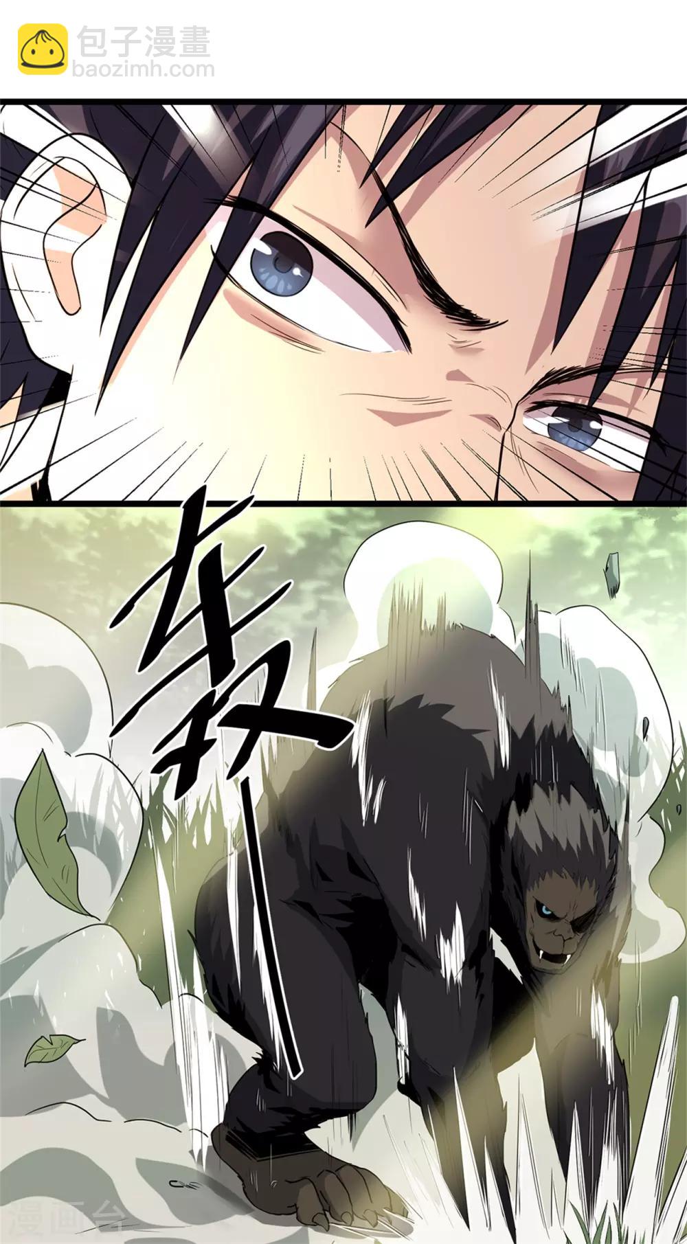 第45话 出现了！-第47话