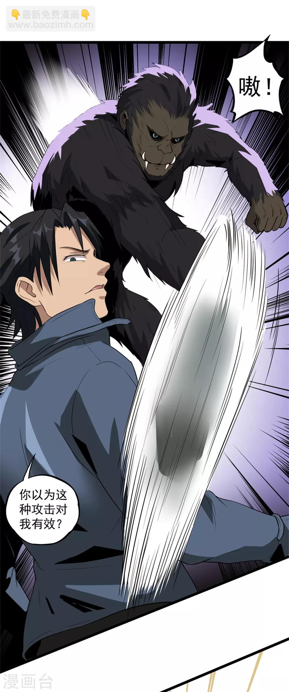 第45话 出现了！-第47话