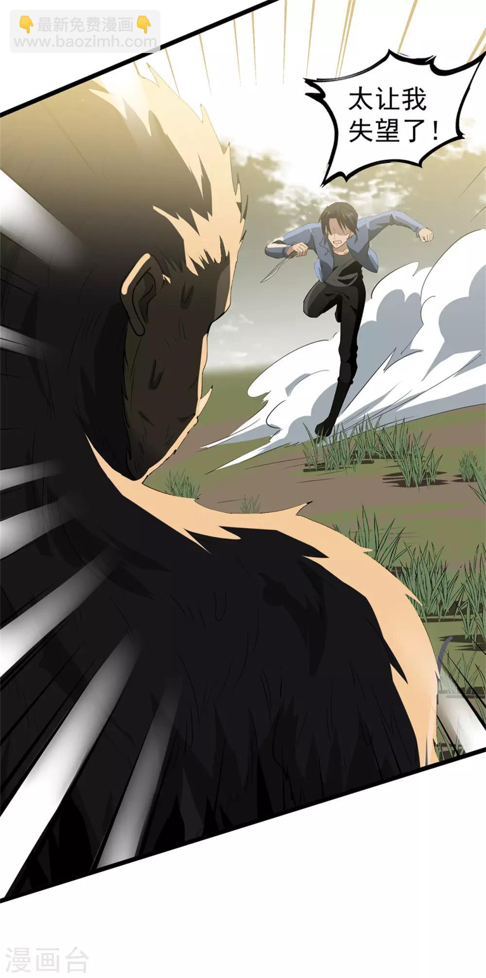 第45话 出现了！-第47话