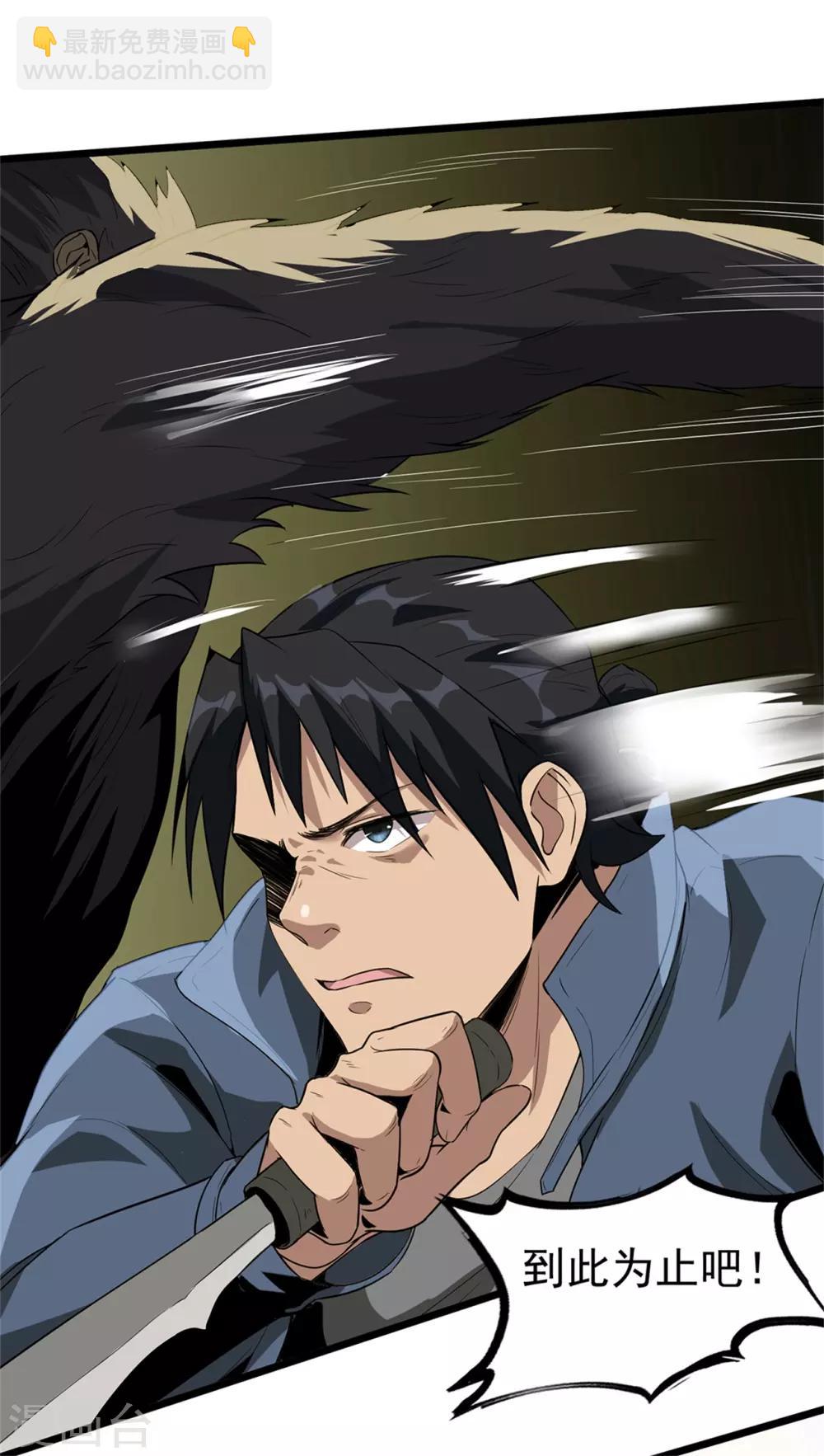 第45话 出现了！-第47话