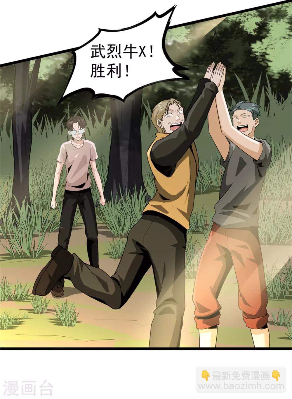 第45话 出现了！-第47话