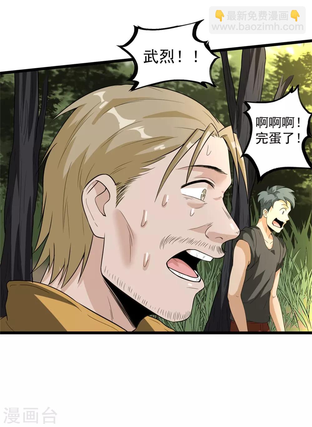 第45话 出现了！-第47话