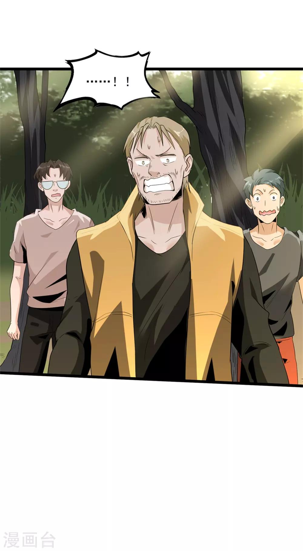 第45话 出现了！-第47话