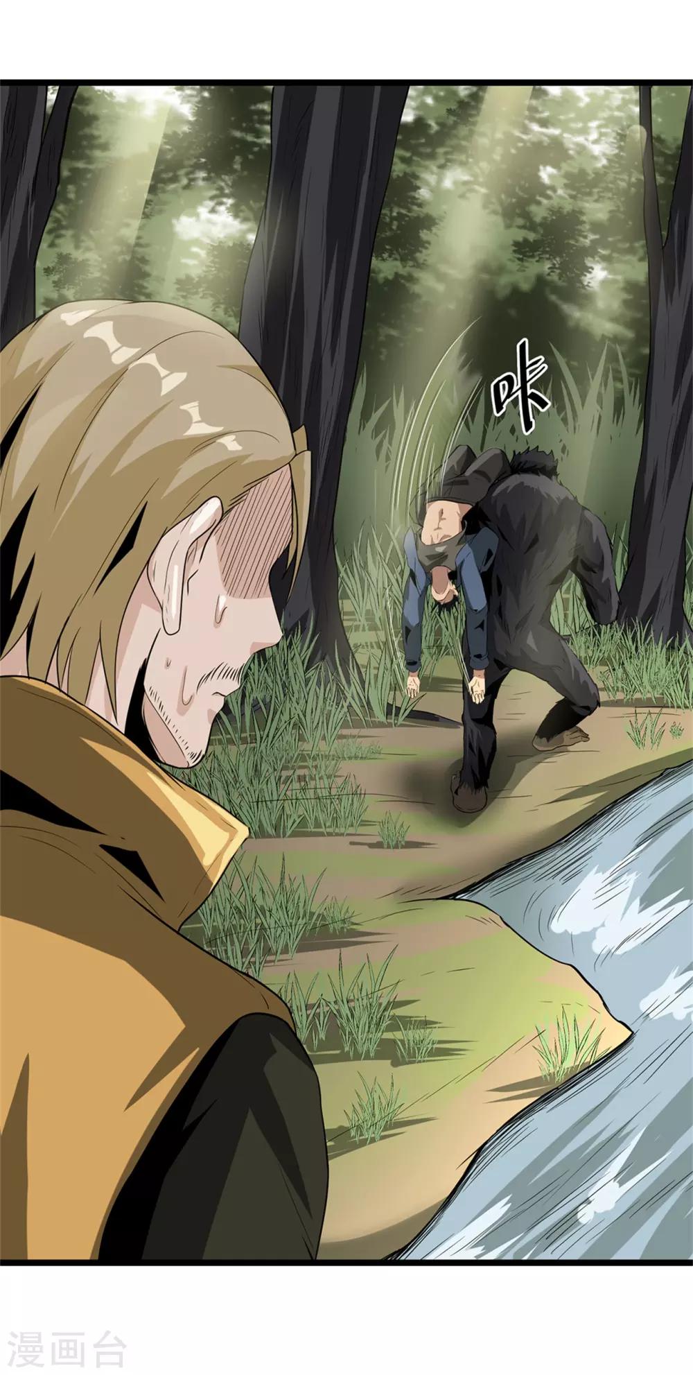 第45话 出现了！-第47话