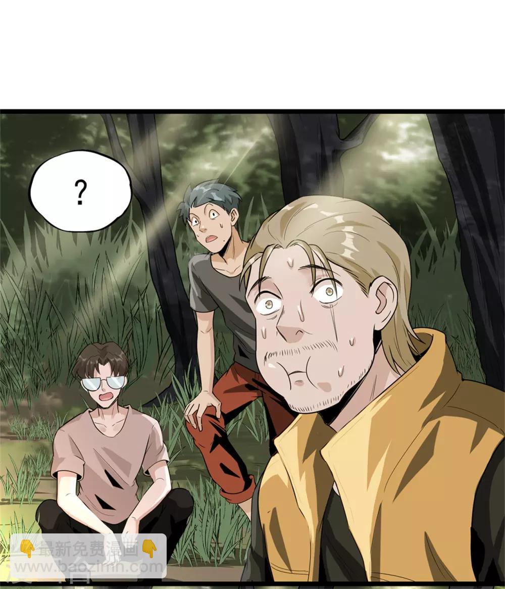 第45话 出现了！-第47话