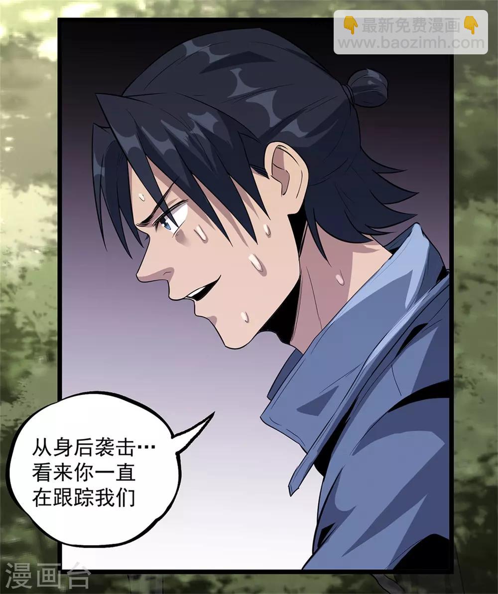 第45话 出现了！-第47话