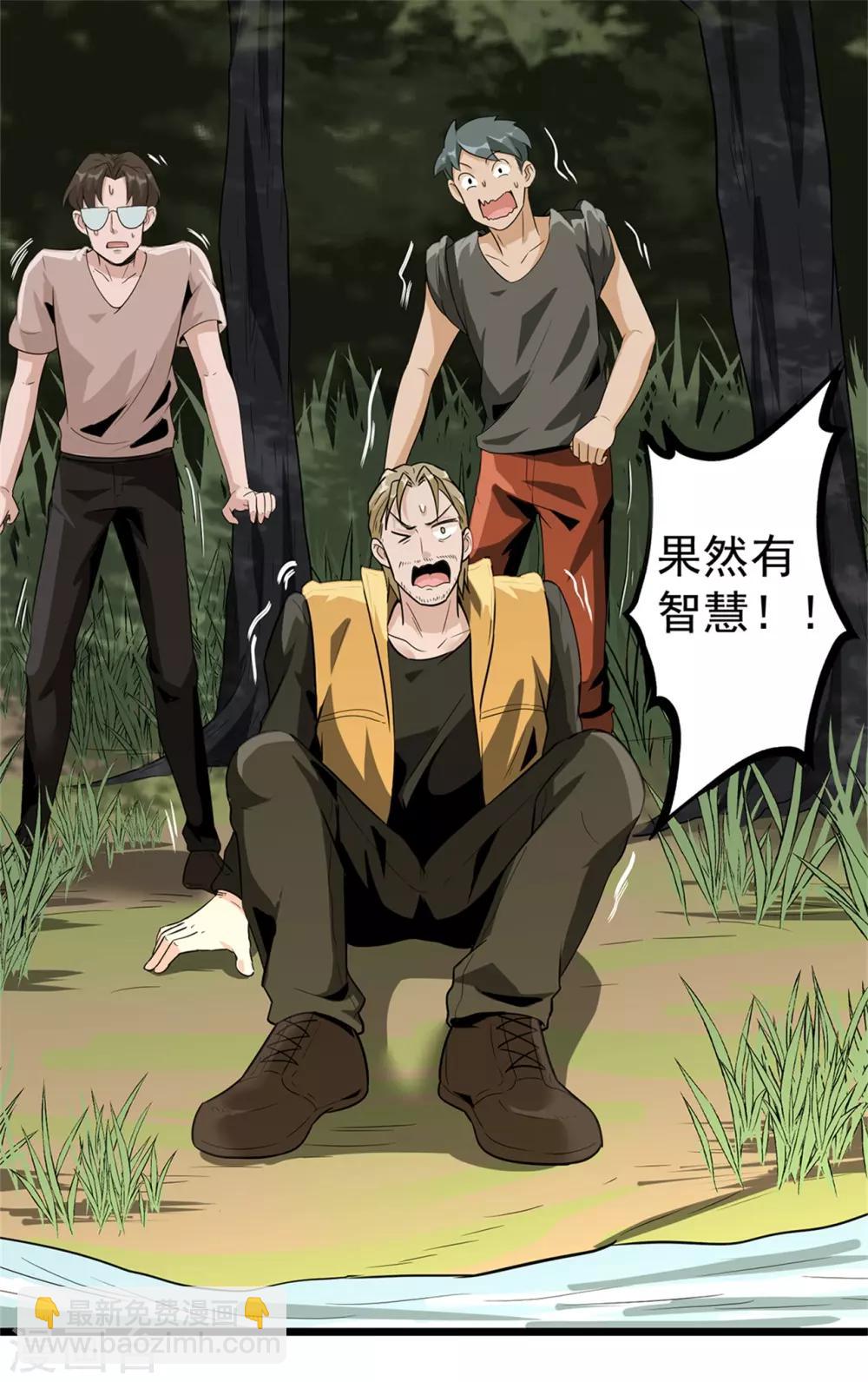 第45话 出现了！-第47话