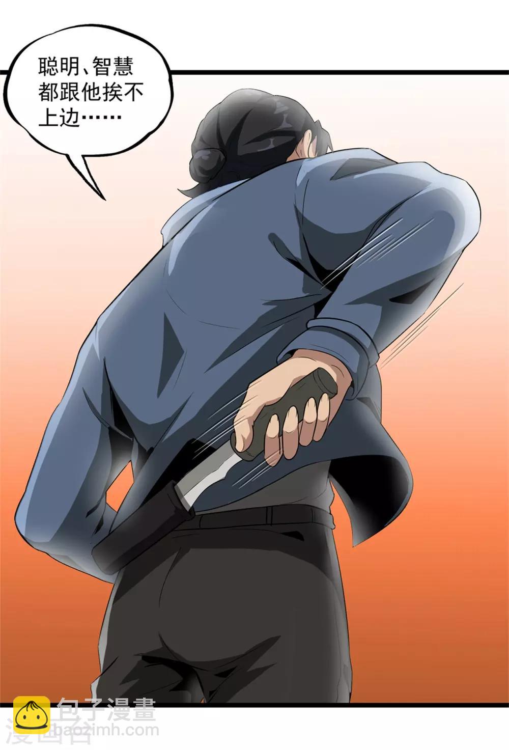 第45话 出现了！-第47话