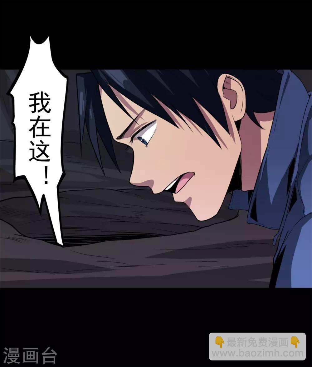 第47话 惊喜吧！-第49话