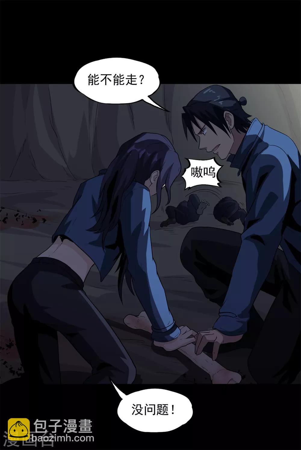 第47话 惊喜吧！-第49话