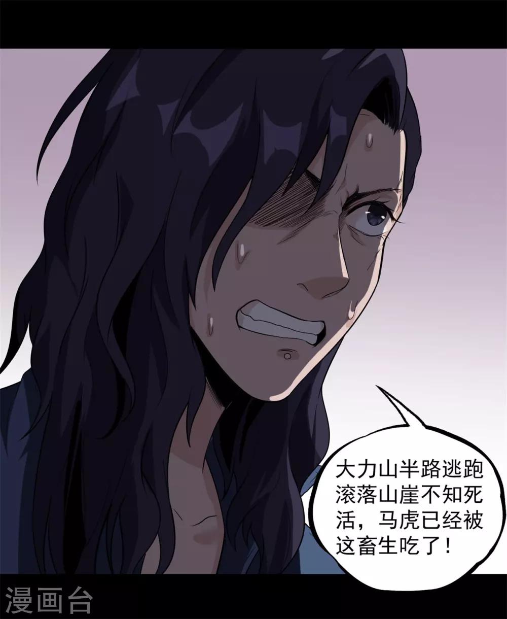 第47话 惊喜吧！-第49话