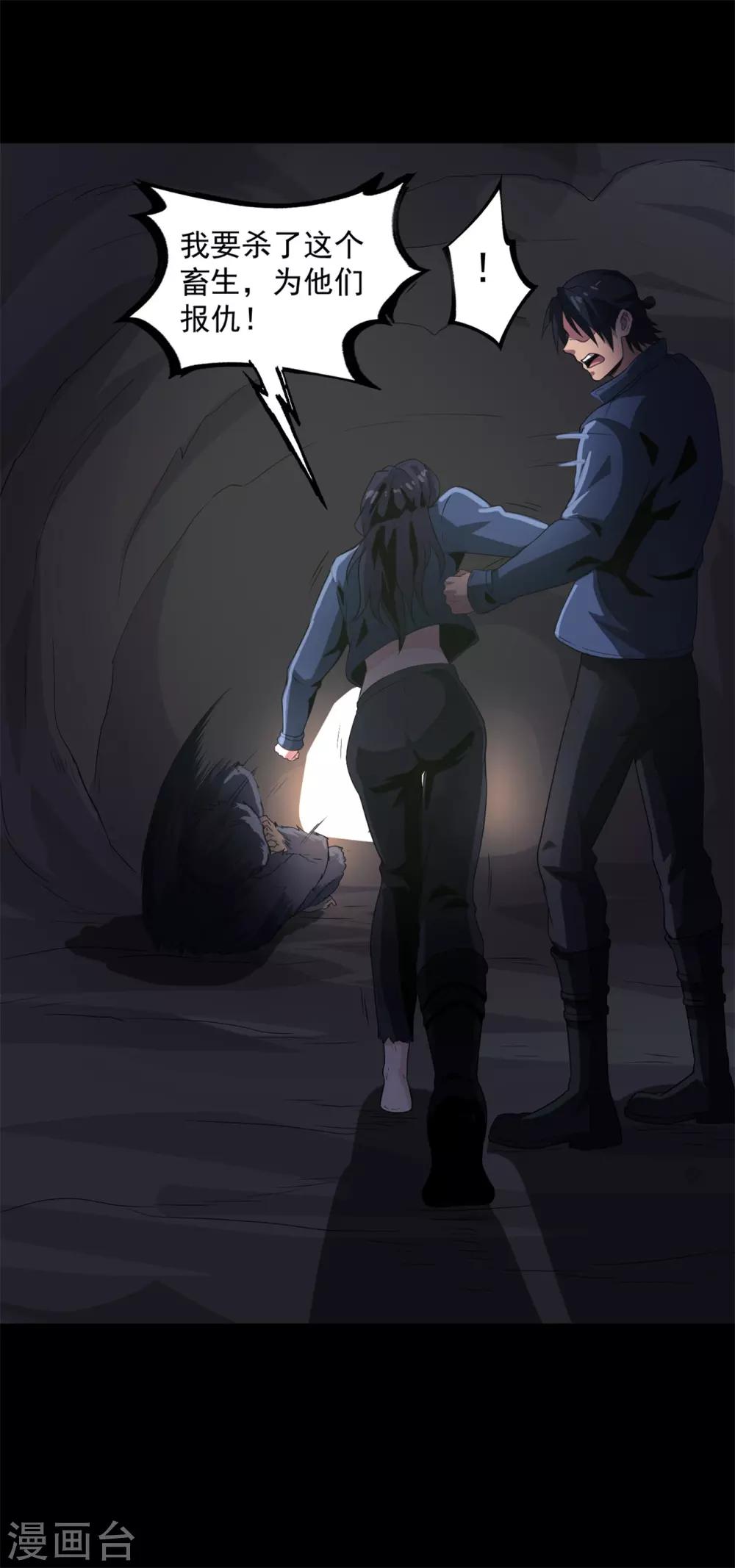 第47话 惊喜吧！-第49话