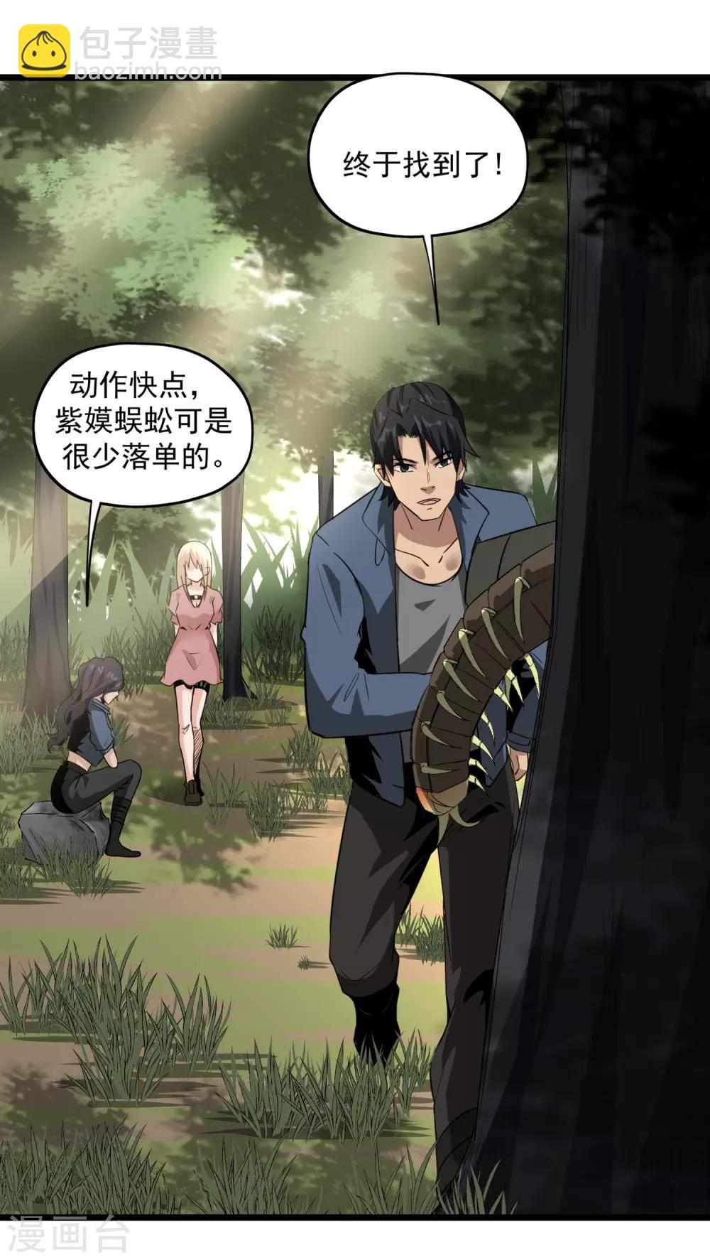 第49话 生死有命-第51话