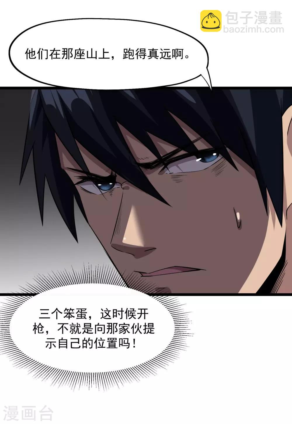 第49话 生死有命-第51话