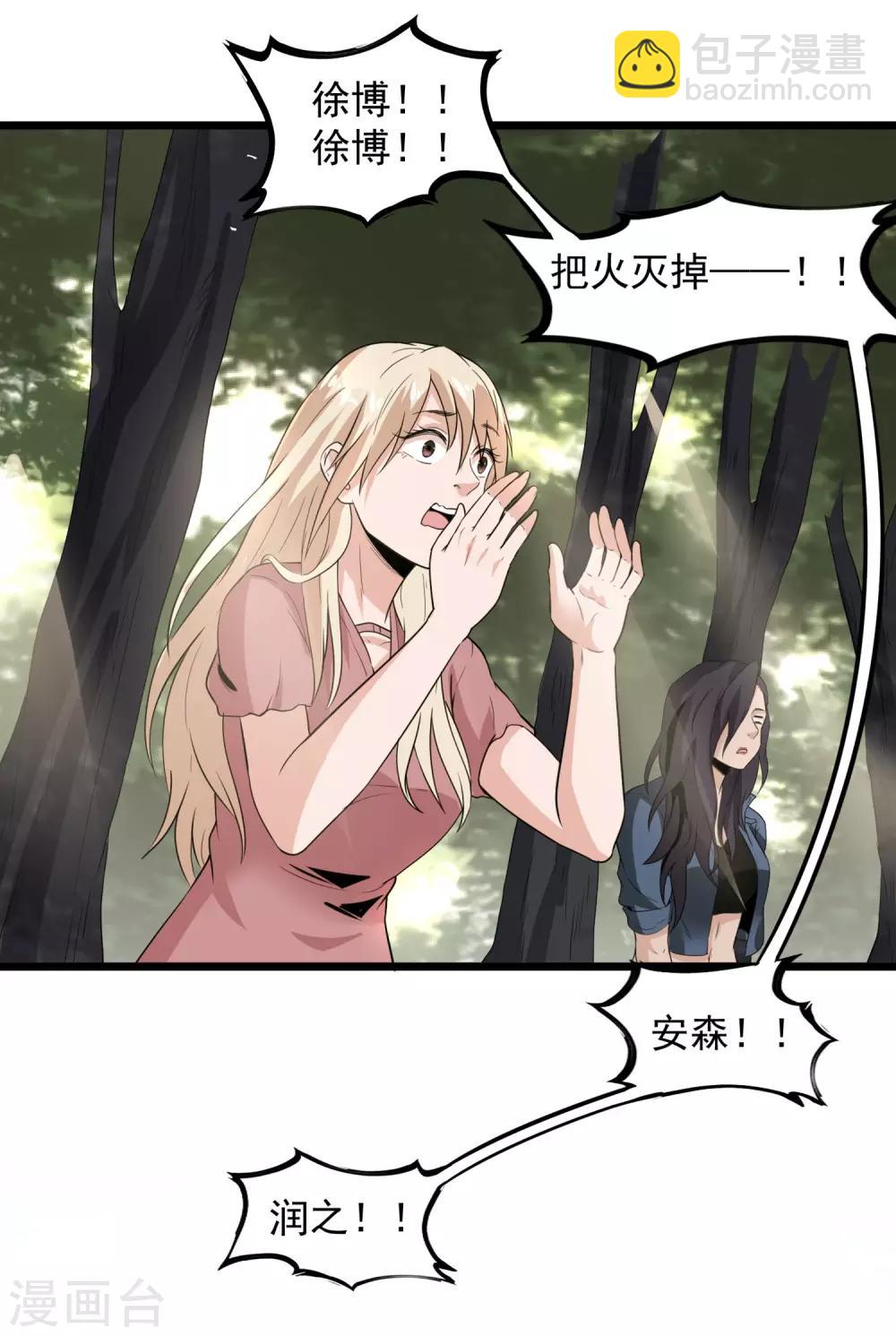 第49话 生死有命-第51话