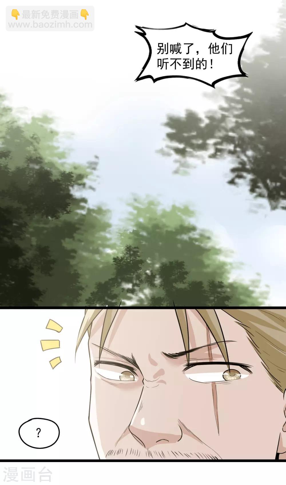 第49话 生死有命-第51话