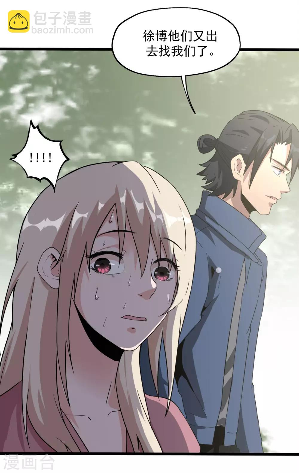 第49话 生死有命-第51话